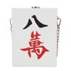 Mahjong Tile Mini Crossbody Bag with Graphic Variants Red — Ba Wan tile color SKU reference